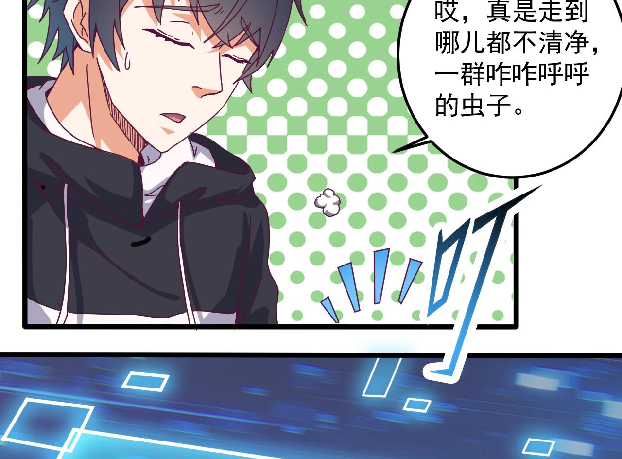 《地府开发商》第46话 美艳女阴尸 第32页