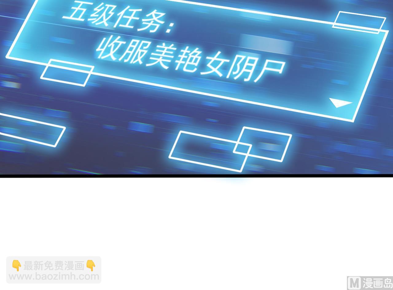 《地府开发商》第46话 美艳女阴尸 第33页