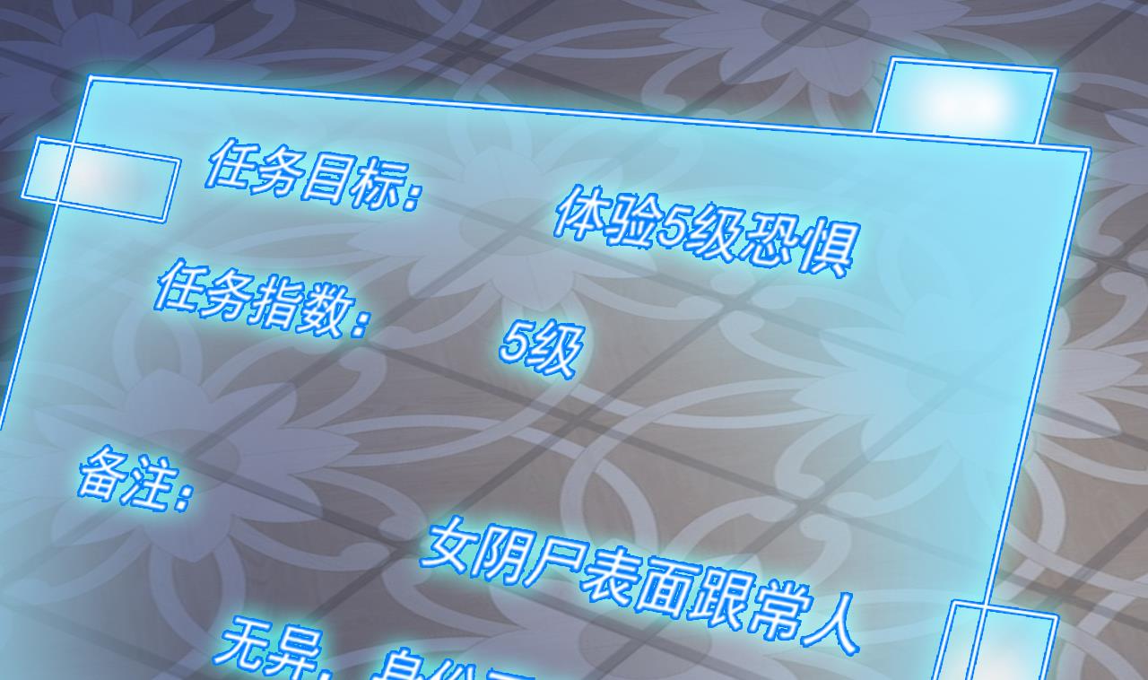 《地府开发商》第46话 美艳女阴尸 第34页