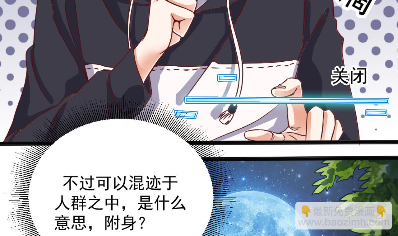 《地府开发商》第46话 美艳女阴尸 第37页