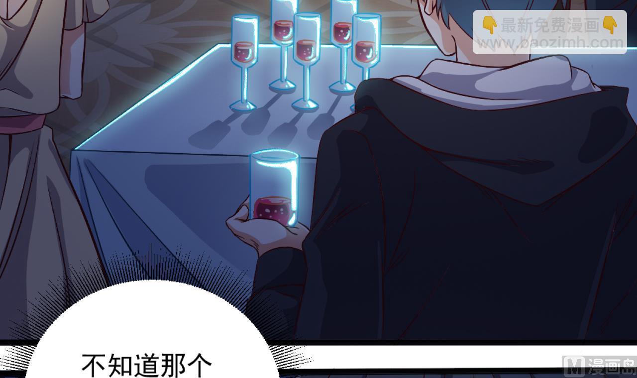 《地府开发商》第46话 美艳女阴尸 第42页