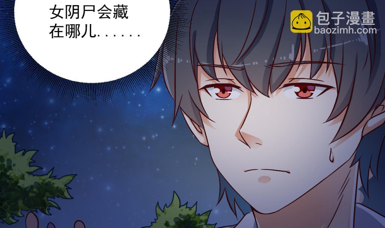 《地府开发商》第46话 美艳女阴尸 第43页