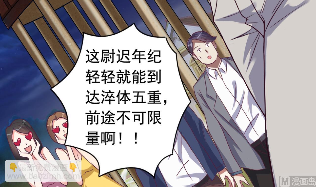 《地府开发商》第46话 美艳女阴尸 第48页