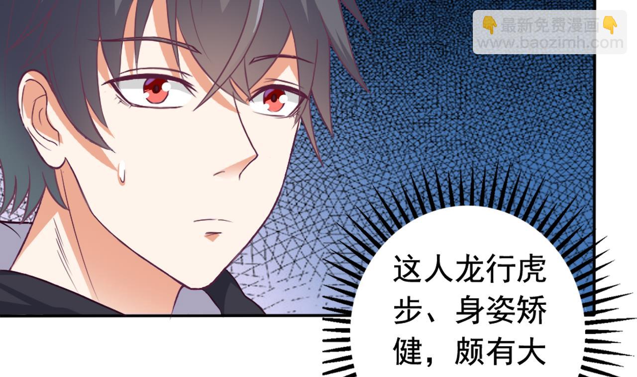 《地府开发商》第46话 美艳女阴尸 第50页