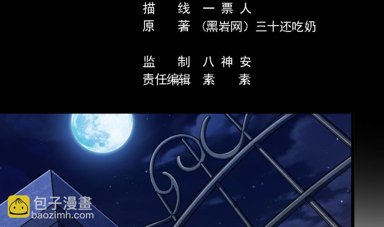 《地府开发商》第46话 美艳女阴尸 第5页