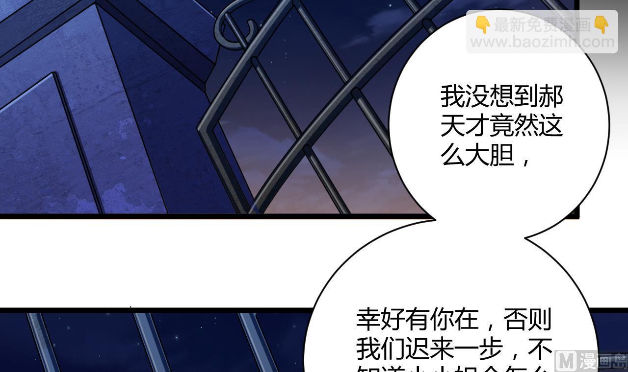 《地府开发商》第46话 美艳女阴尸 第6页