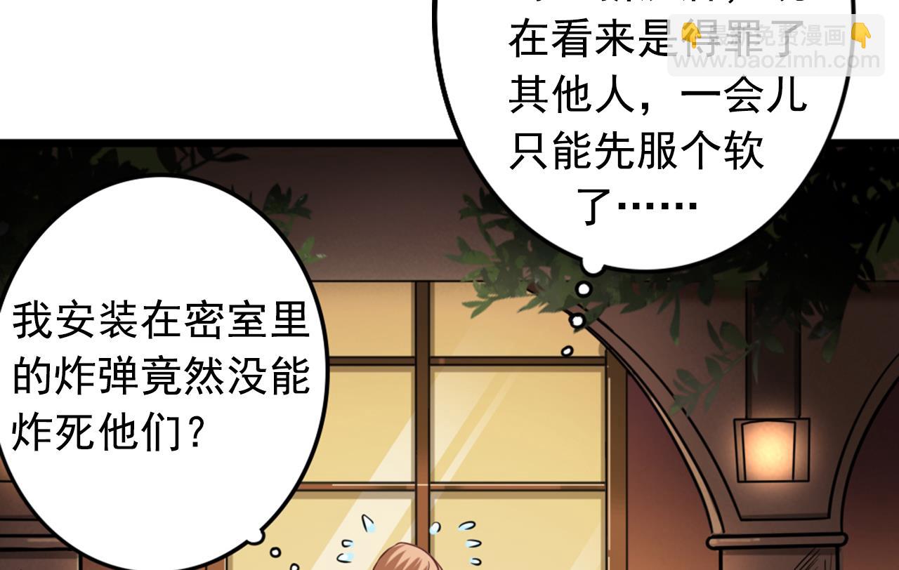 《地府开发商》第44话 要命的朋友 第11页