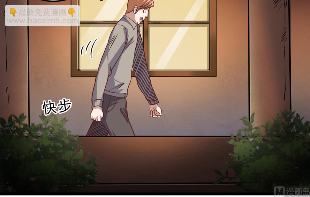 《地府开发商》第44话 要命的朋友 第12页