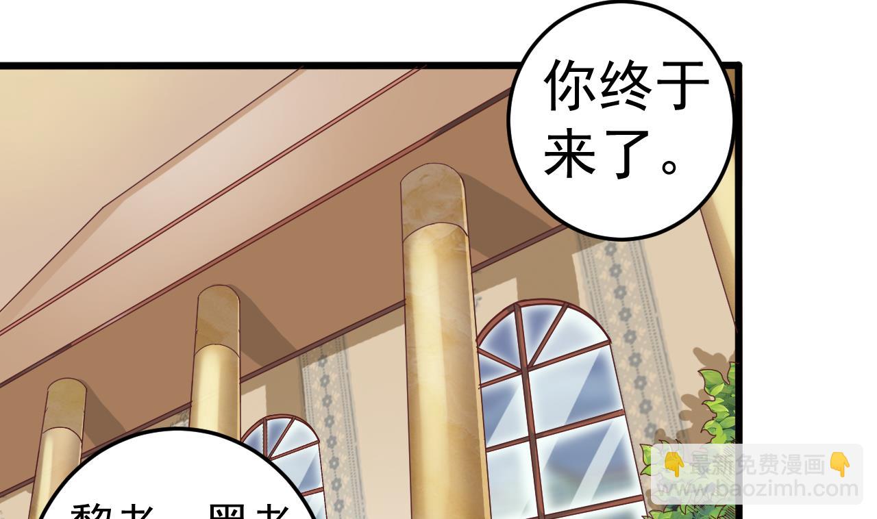 《地府开发商》第44话 要命的朋友 第13页