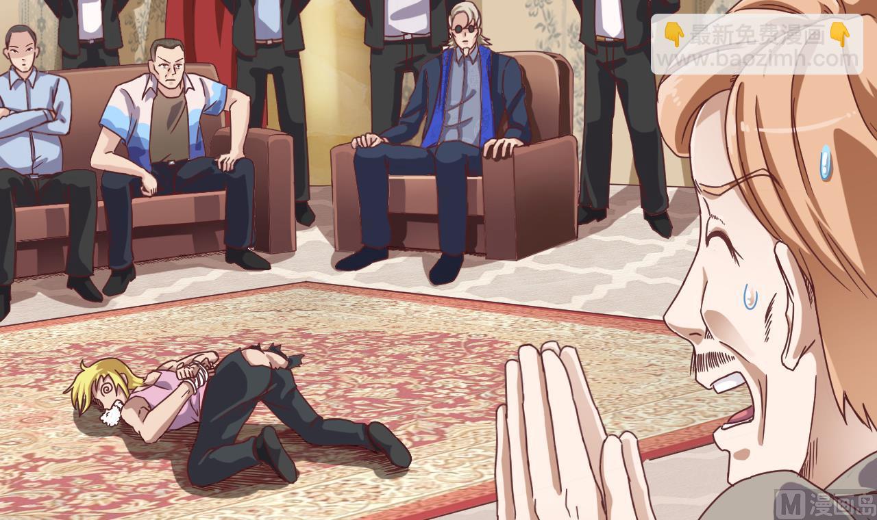《地府开发商》第44话 要命的朋友 第15页