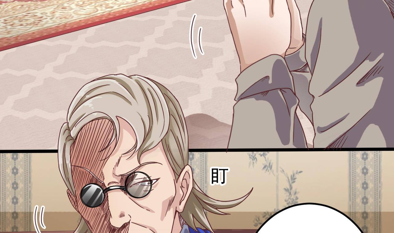 《地府开发商》第44话 要命的朋友 第16页