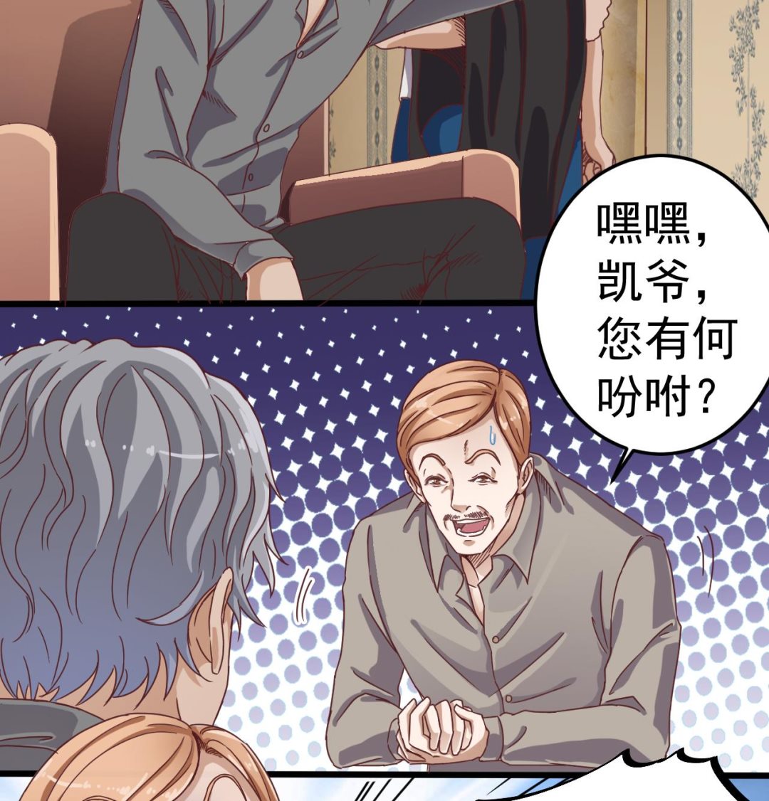 《地府开发商》第44话 要命的朋友 第19页