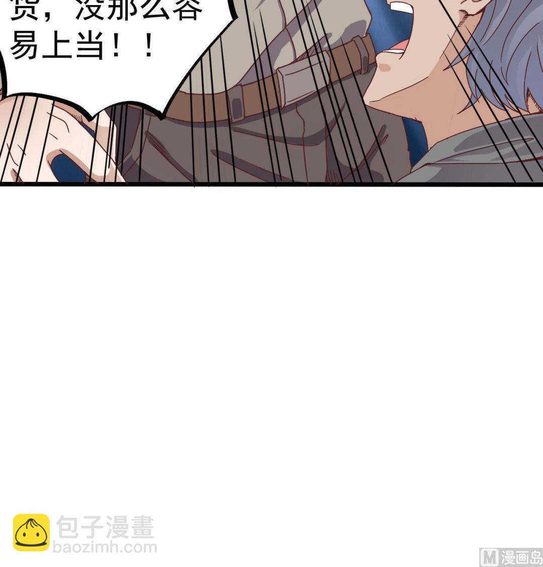 《地府开发商》第44话 要命的朋友 第21页