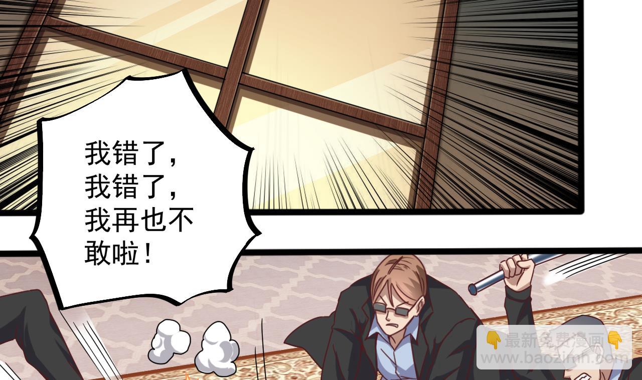 《地府开发商》第44话 要命的朋友 第23页