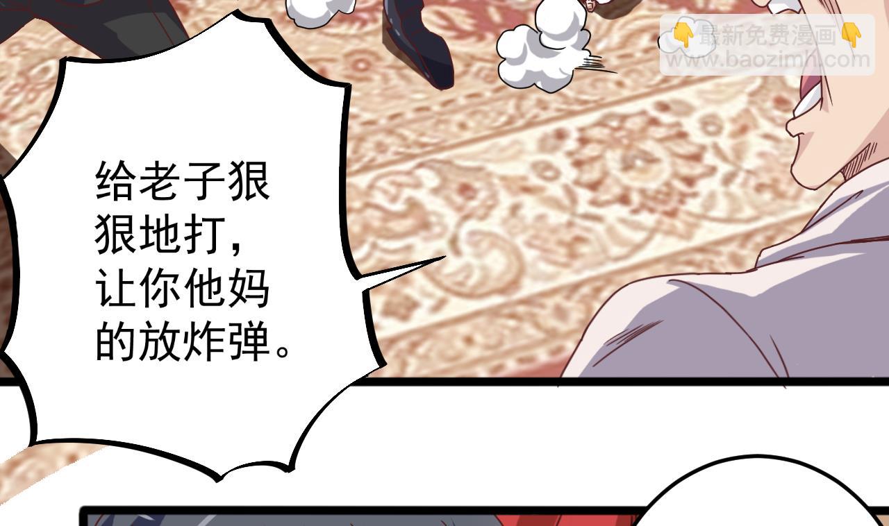 《地府开发商》第44话 要命的朋友 第25页