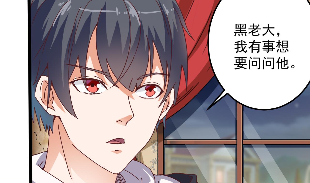 《地府开发商》第44话 要命的朋友 第26页