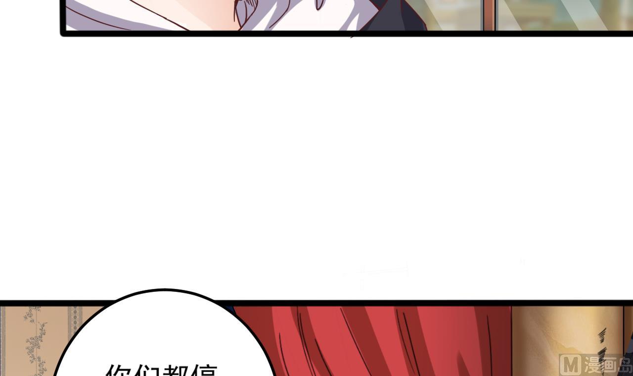 《地府开发商》第44话 要命的朋友 第27页