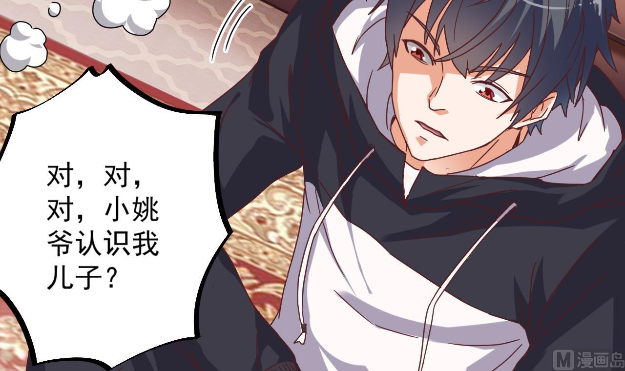 《地府开发商》第44话 要命的朋友 第30页