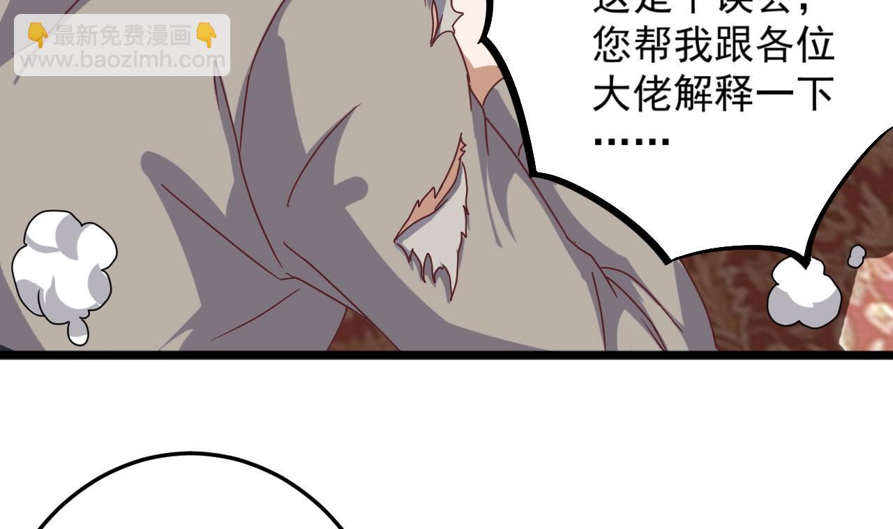《地府开发商》第44话 要命的朋友 第32页