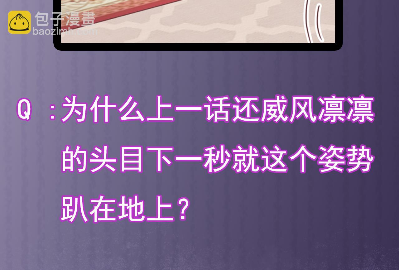 《地府开发商》第44话 要命的朋友 第38页