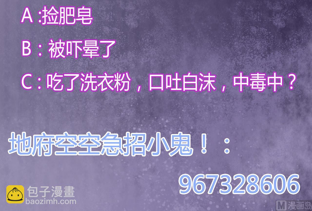 《地府开发商》第44话 要命的朋友 第39页