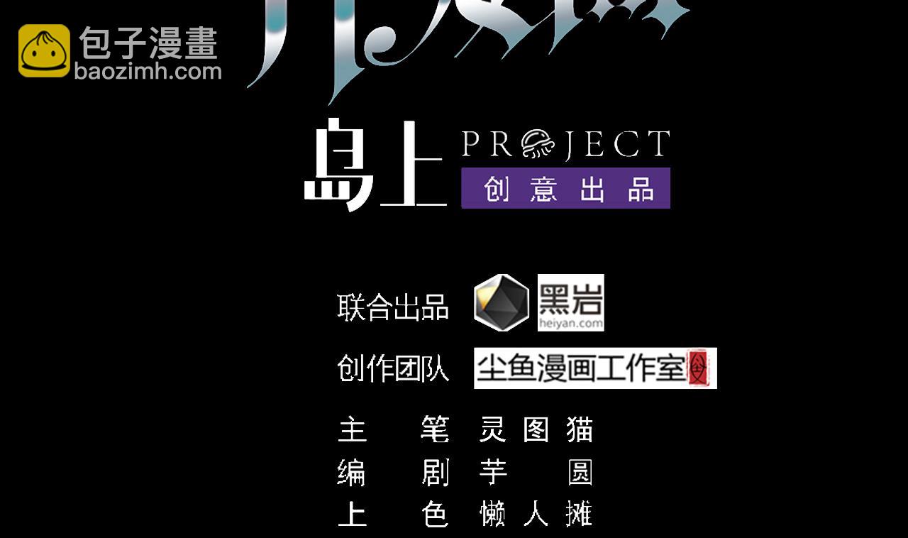 《地府开发商》第44话 要命的朋友 第4页