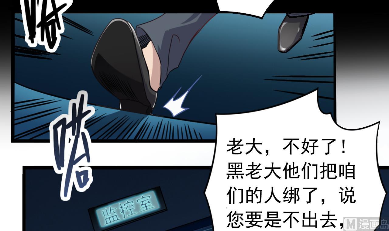 《地府开发商》第44话 要命的朋友 第6页
