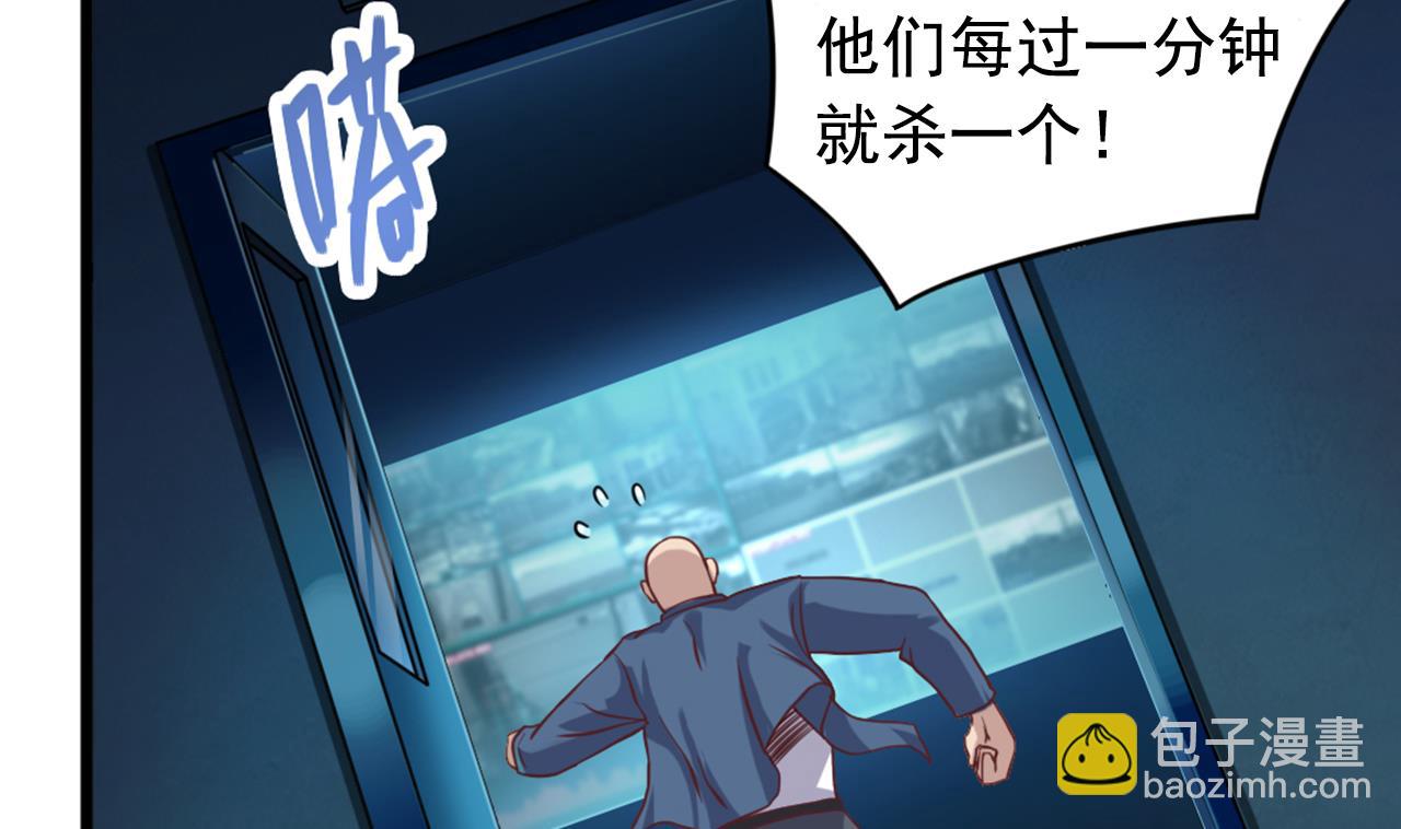 《地府开发商》第44话 要命的朋友 第7页