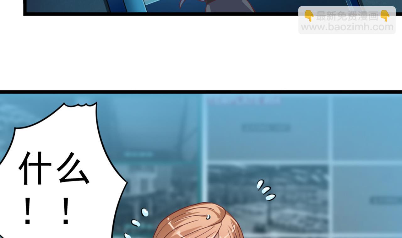 《地府开发商》第44话 要命的朋友 第8页