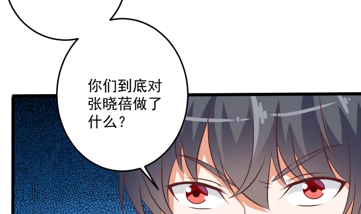 《地府开发商》第45话 僵尸粉？ 第13页