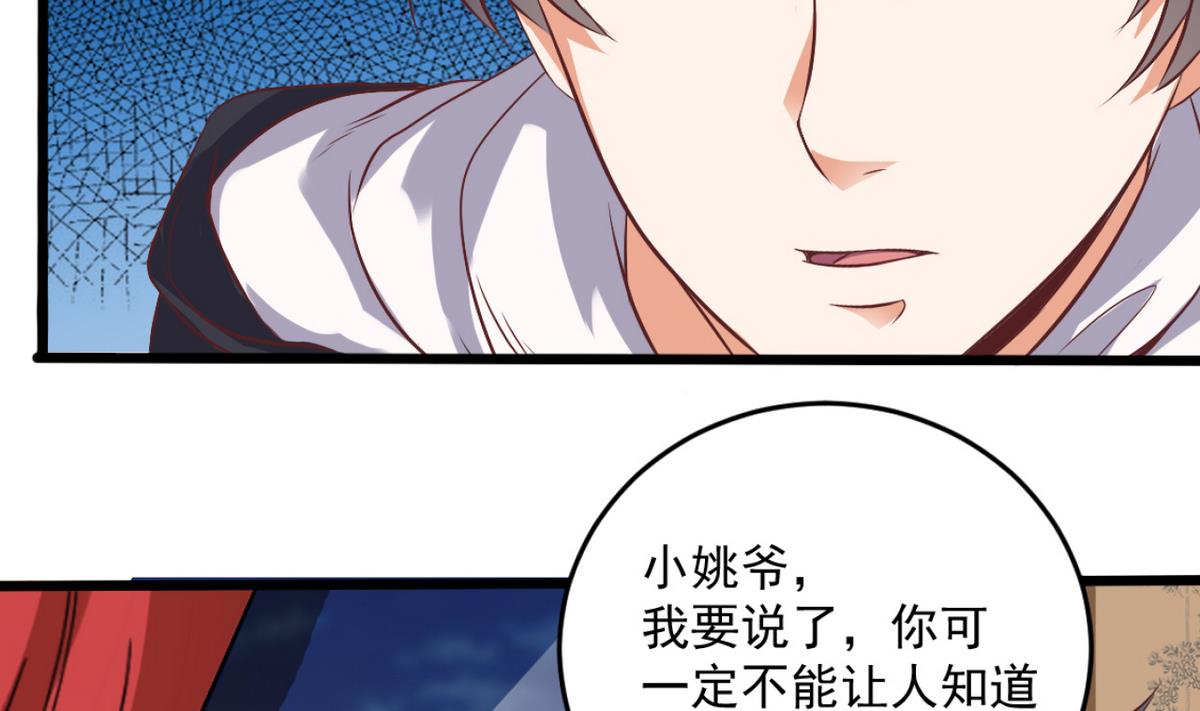 《地府开发商》第45话 僵尸粉？ 第14页
