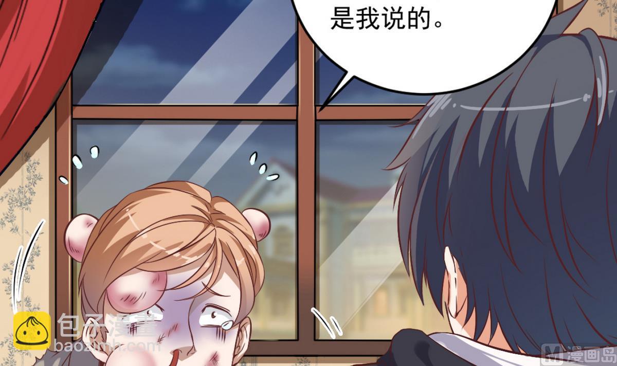 《地府开发商》第45话 僵尸粉？ 第15页