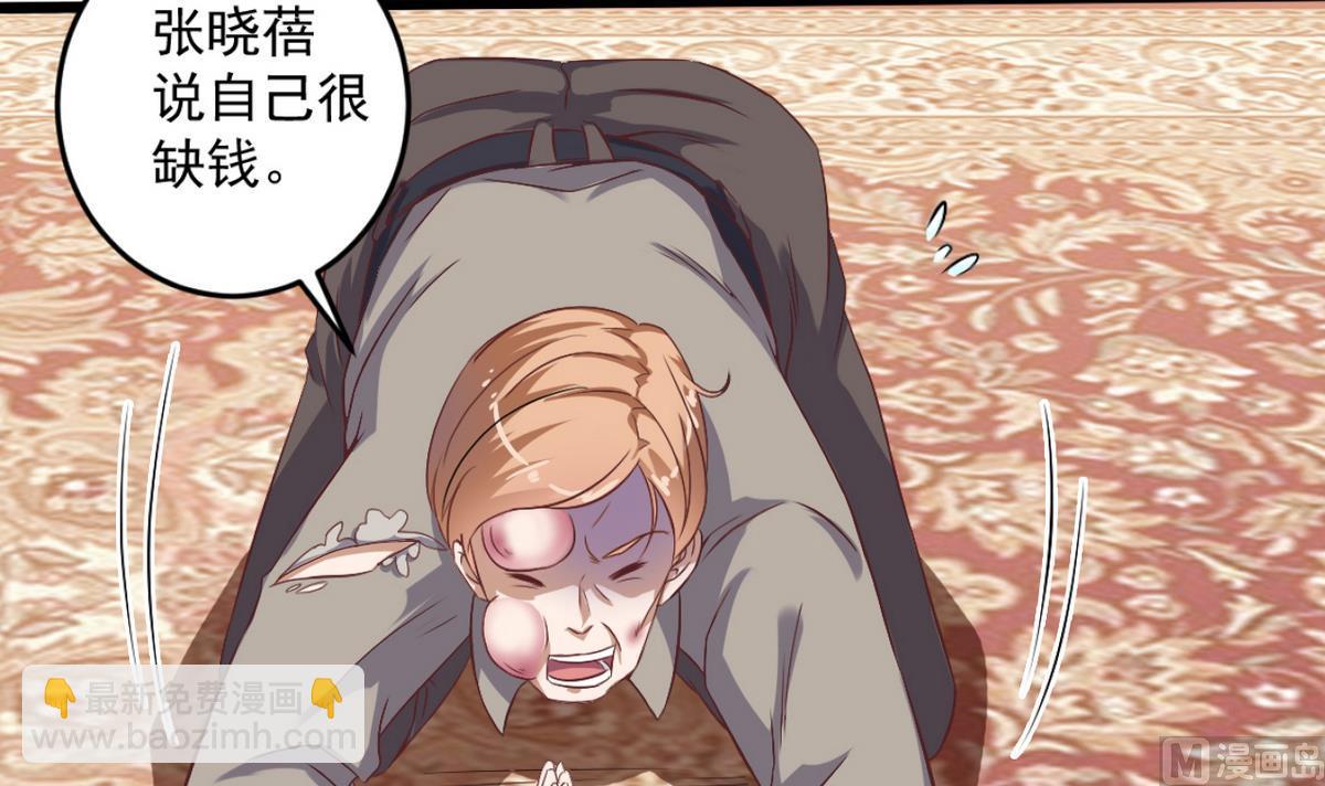 《地府开发商》第45话 僵尸粉？ 第18页