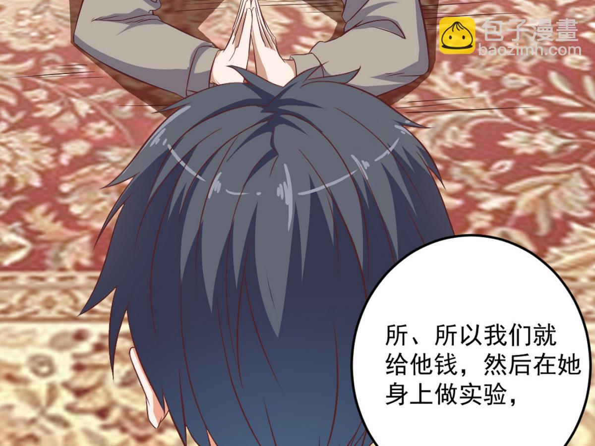 《地府开发商》第45话 僵尸粉？ 第19页