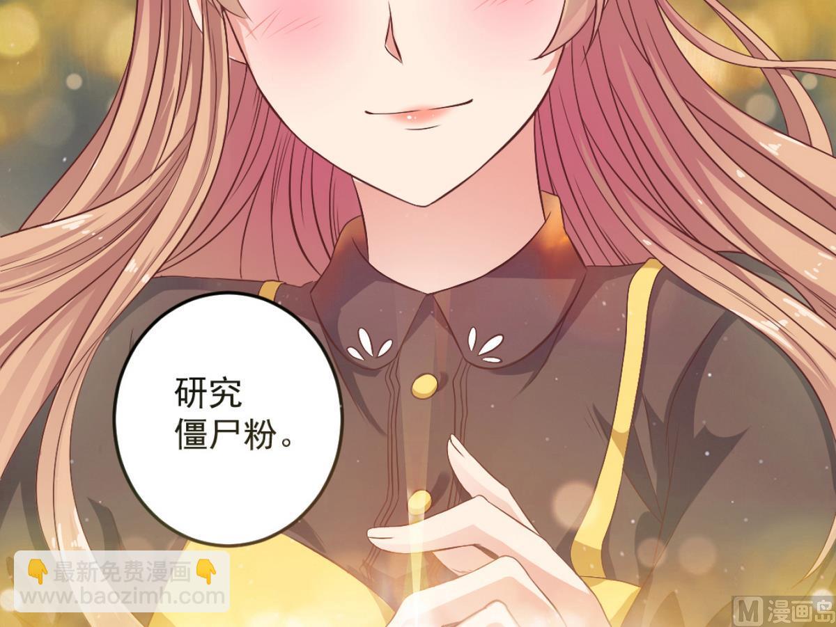 《地府开发商》第45话 僵尸粉？ 第21页