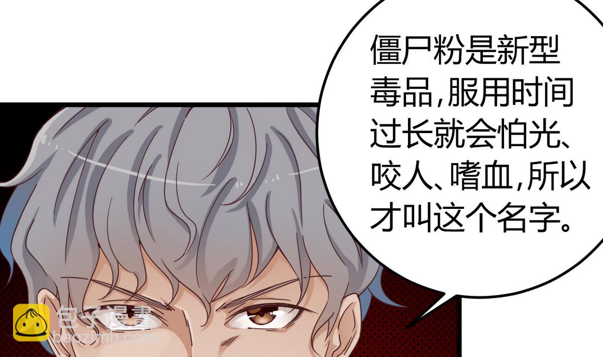 《地府开发商》第45话 僵尸粉？ 第25页