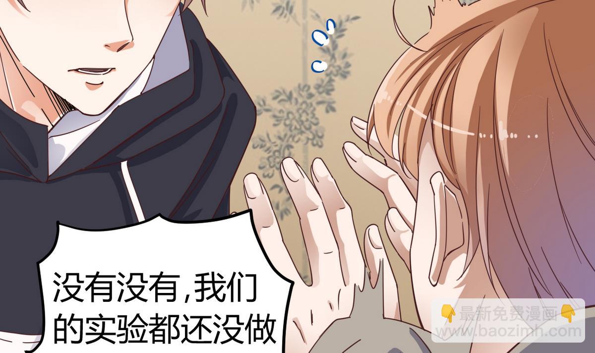 《地府开发商》第45话 僵尸粉？ 第28页