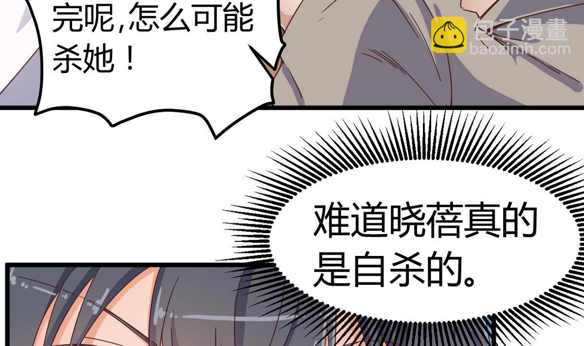 《地府开发商》第45话 僵尸粉？ 第29页