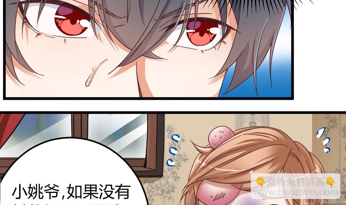 《地府开发商》第45话 僵尸粉？ 第30页
