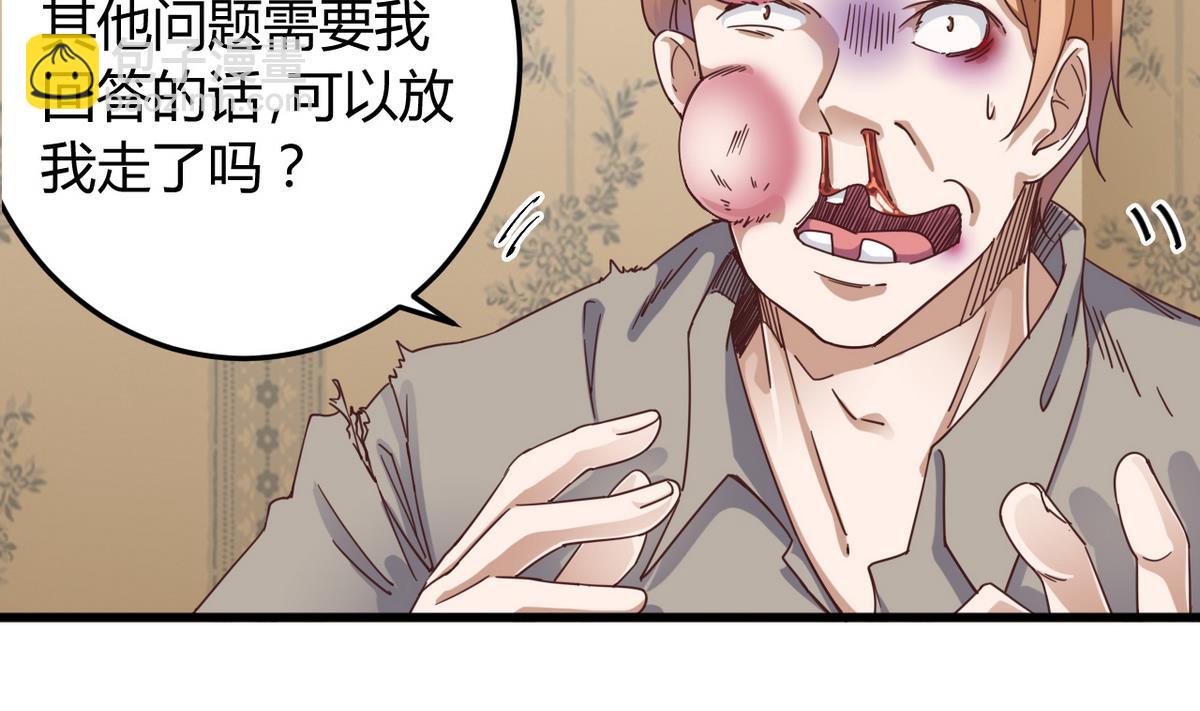 《地府开发商》第45话 僵尸粉？ 第31页
