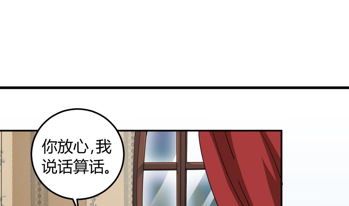 《地府开发商》第45话 僵尸粉？ 第32页