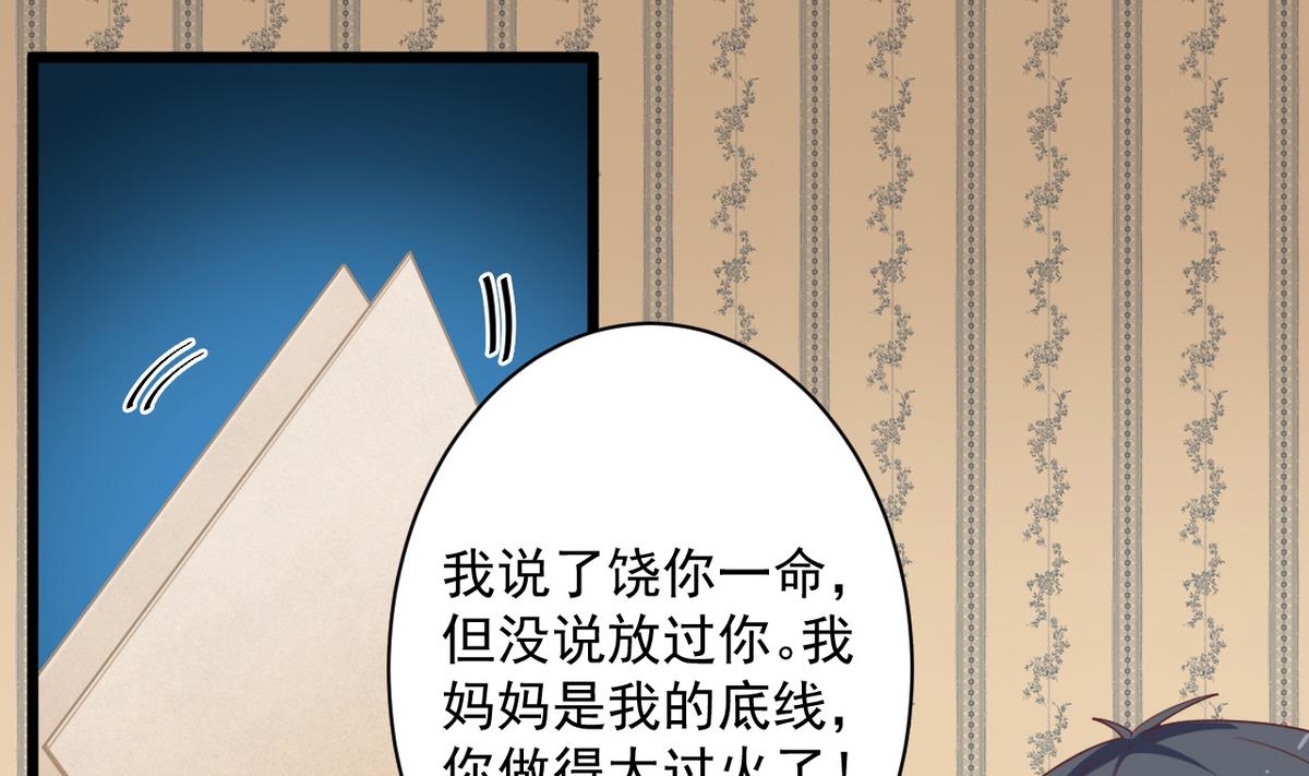 《地府开发商》第45话 僵尸粉？ 第37页