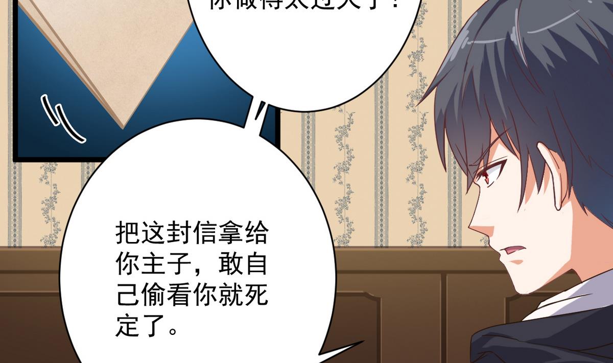 《地府开发商》第45话 僵尸粉？ 第38页