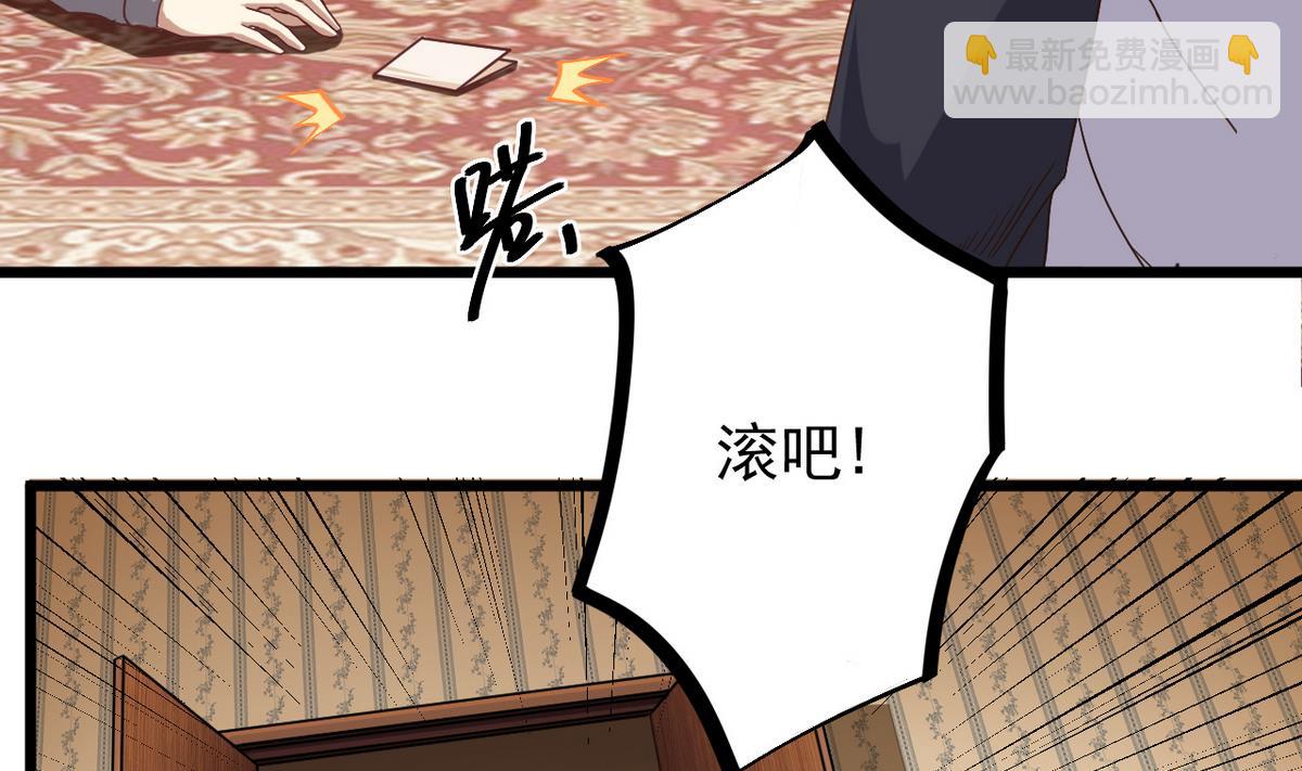 《地府开发商》第45话 僵尸粉？ 第40页