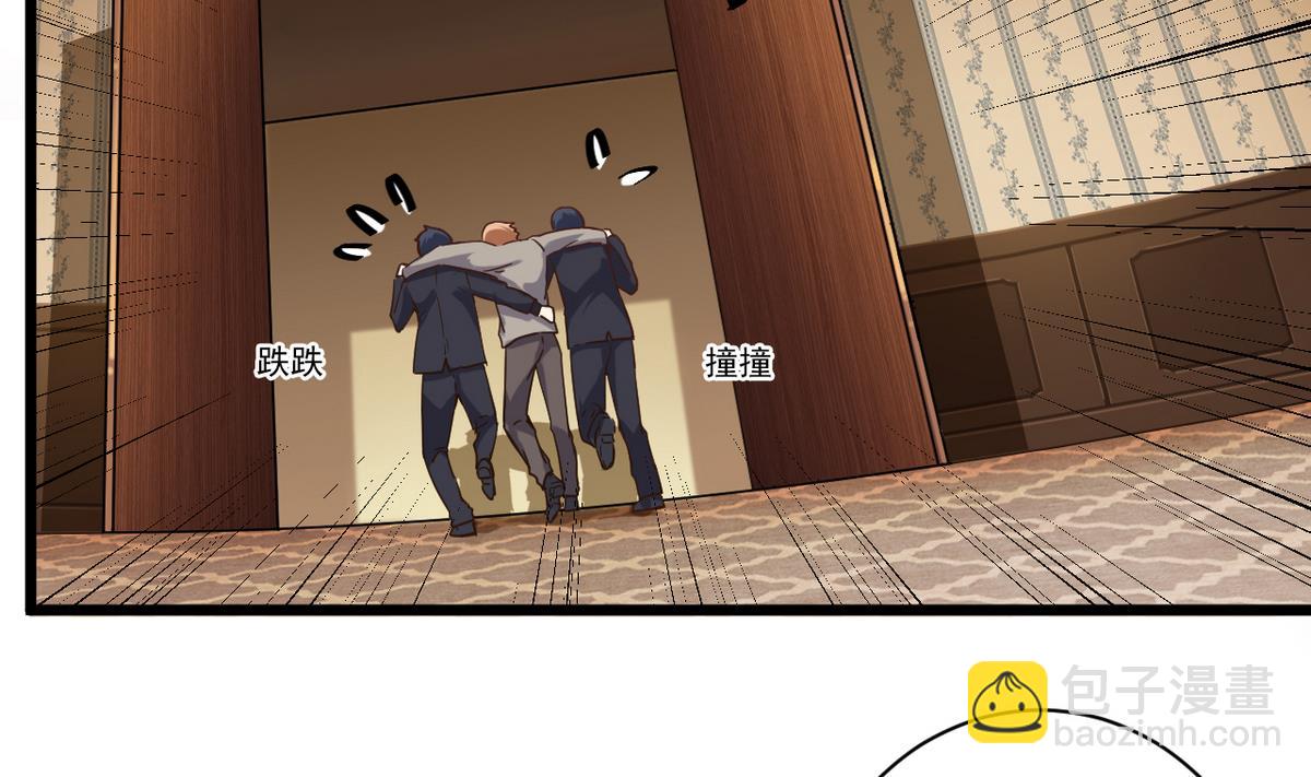 《地府开发商》第45话 僵尸粉？ 第41页