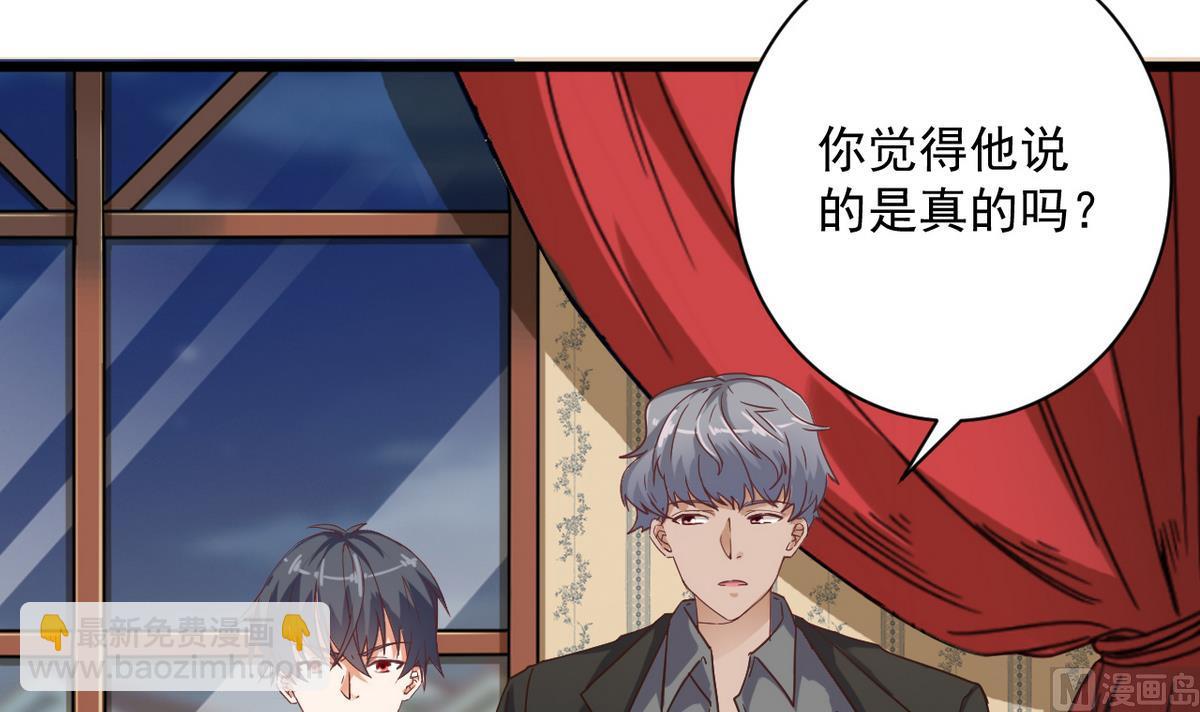 《地府开发商》第45话 僵尸粉？ 第42页