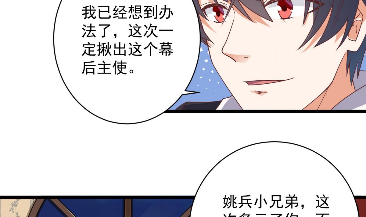 《地府开发商》第45话 僵尸粉？ 第44页