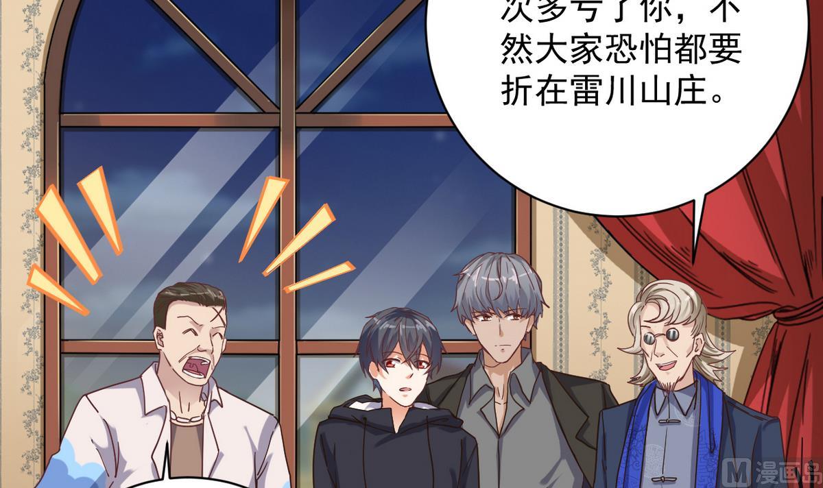 《地府开发商》第45话 僵尸粉？ 第45页