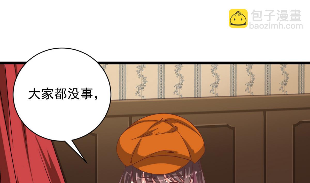 《地府开发商》第45话 僵尸粉？ 第47页