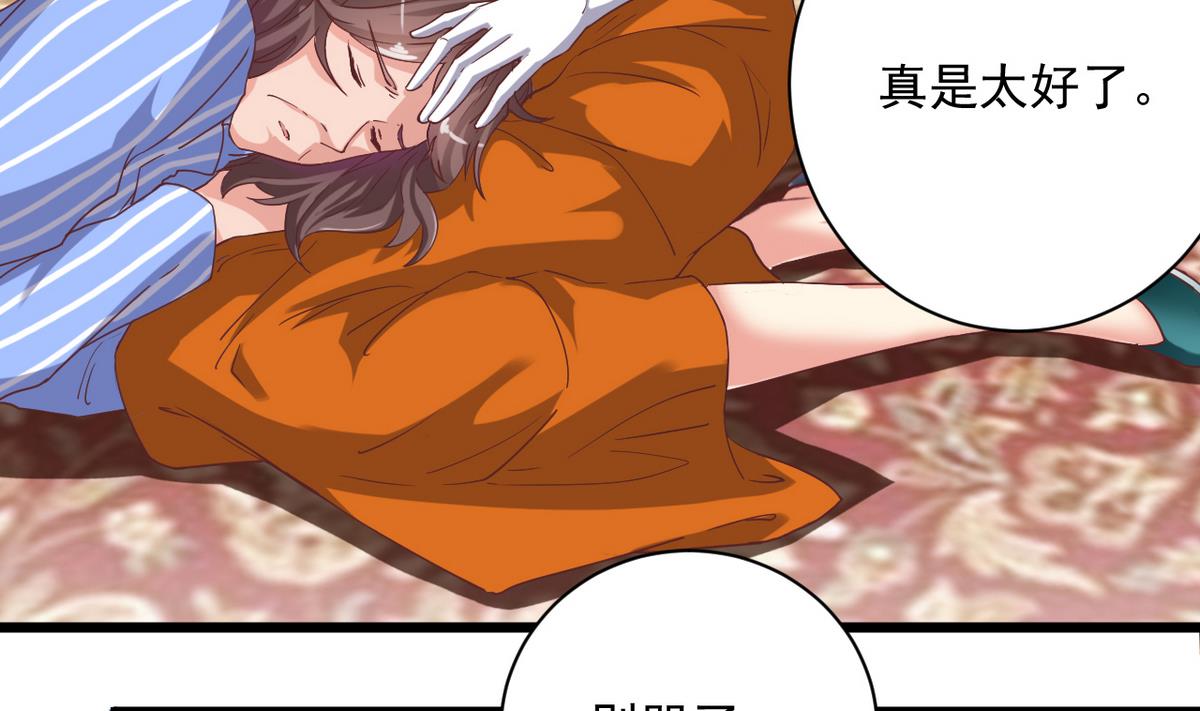 《地府开发商》第45话 僵尸粉？ 第49页
